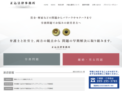 鹿児島県の債務整理に強い弁護士事務所 司法書士事務所の検索結果一覧 借金問題を解決するなら債務リミット